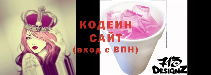 Кодеиновый сироп Lean напиток Lean (лин)  наркота  Северо-Курильск 